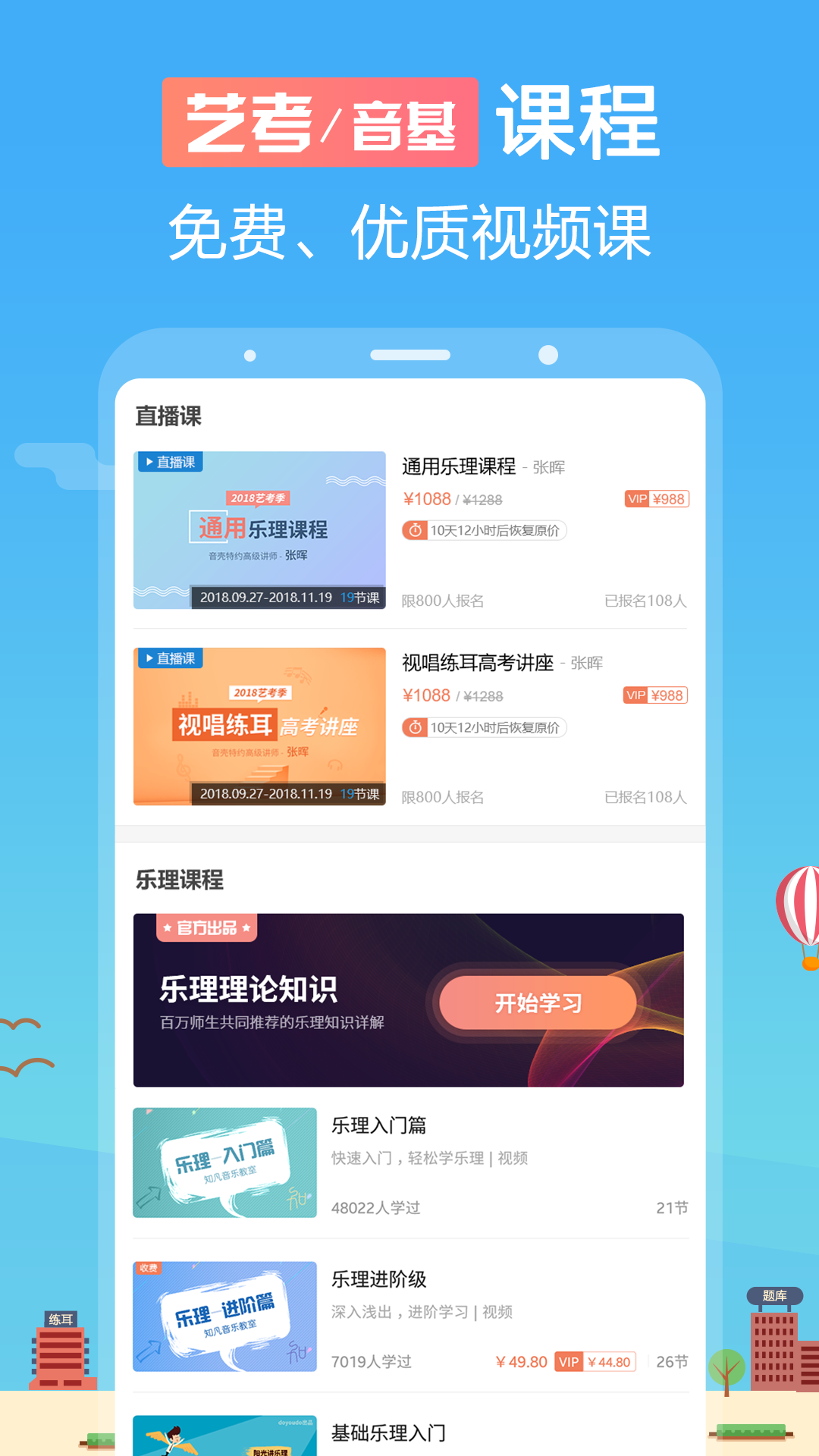 精彩截图-音壳音乐学院2026官方新版