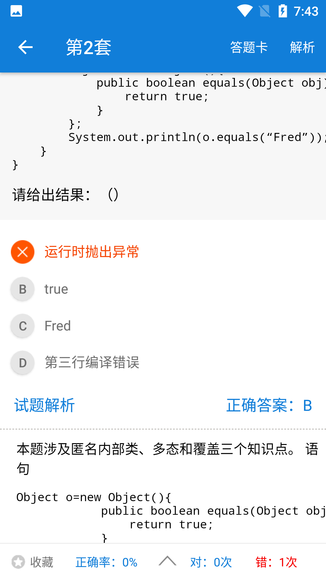 精彩截图-java学习手册2025官方新版