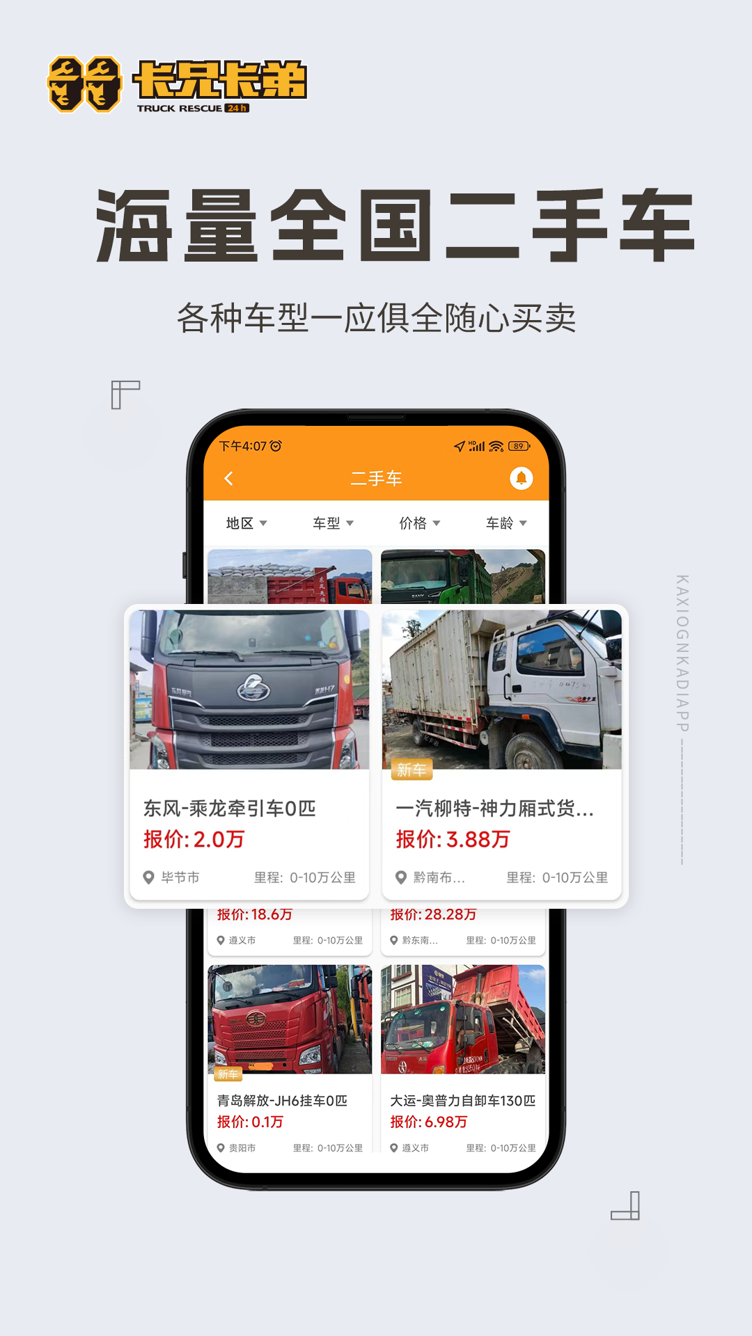 精彩截图-卡兄卡弟2024官方新版