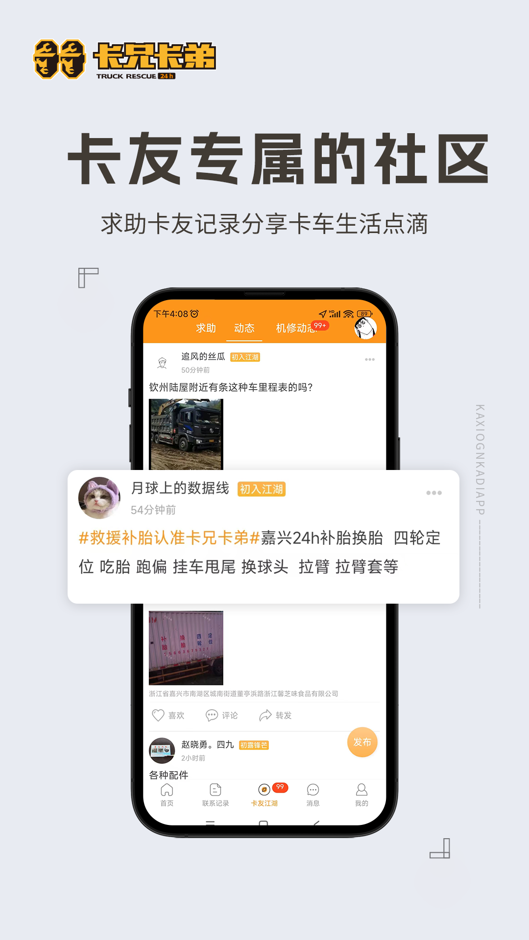 精彩截图-卡兄卡弟2024官方新版