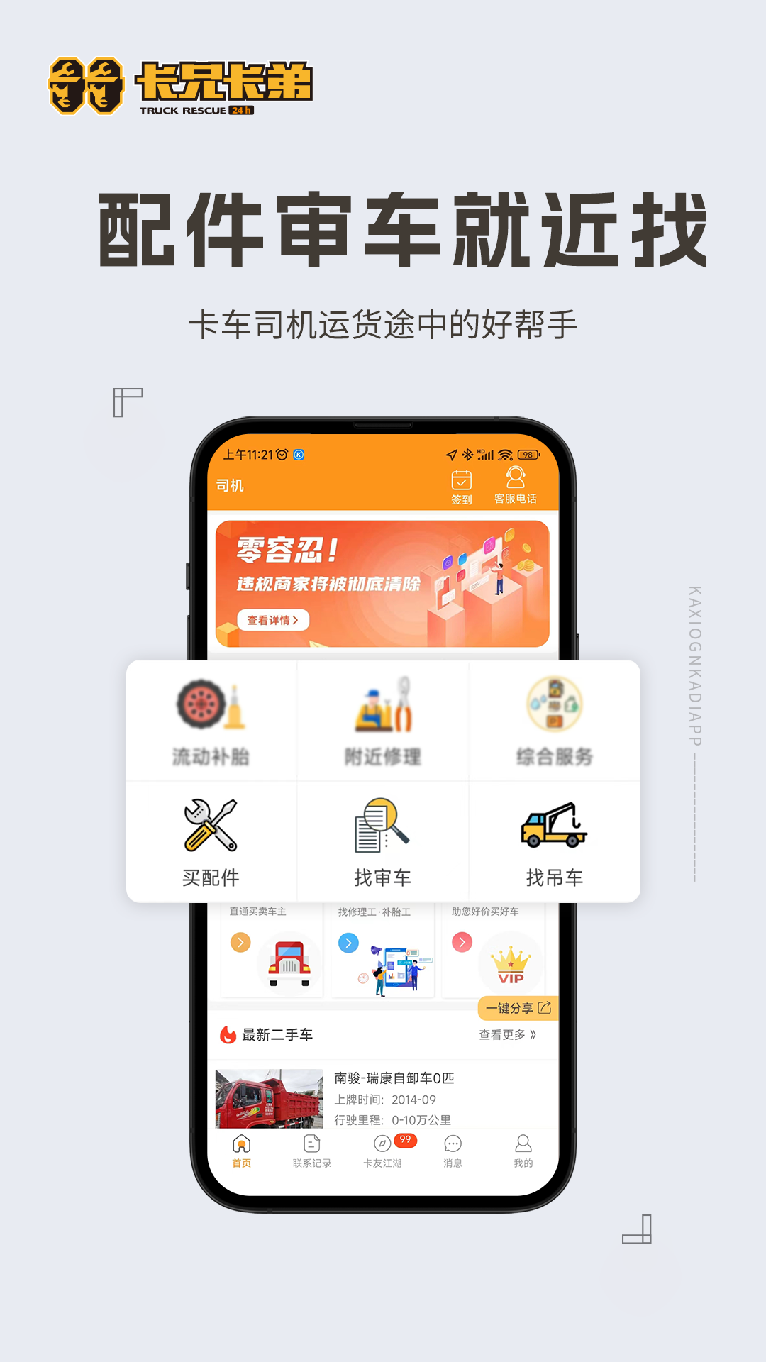 精彩截图-卡兄卡弟2024官方新版