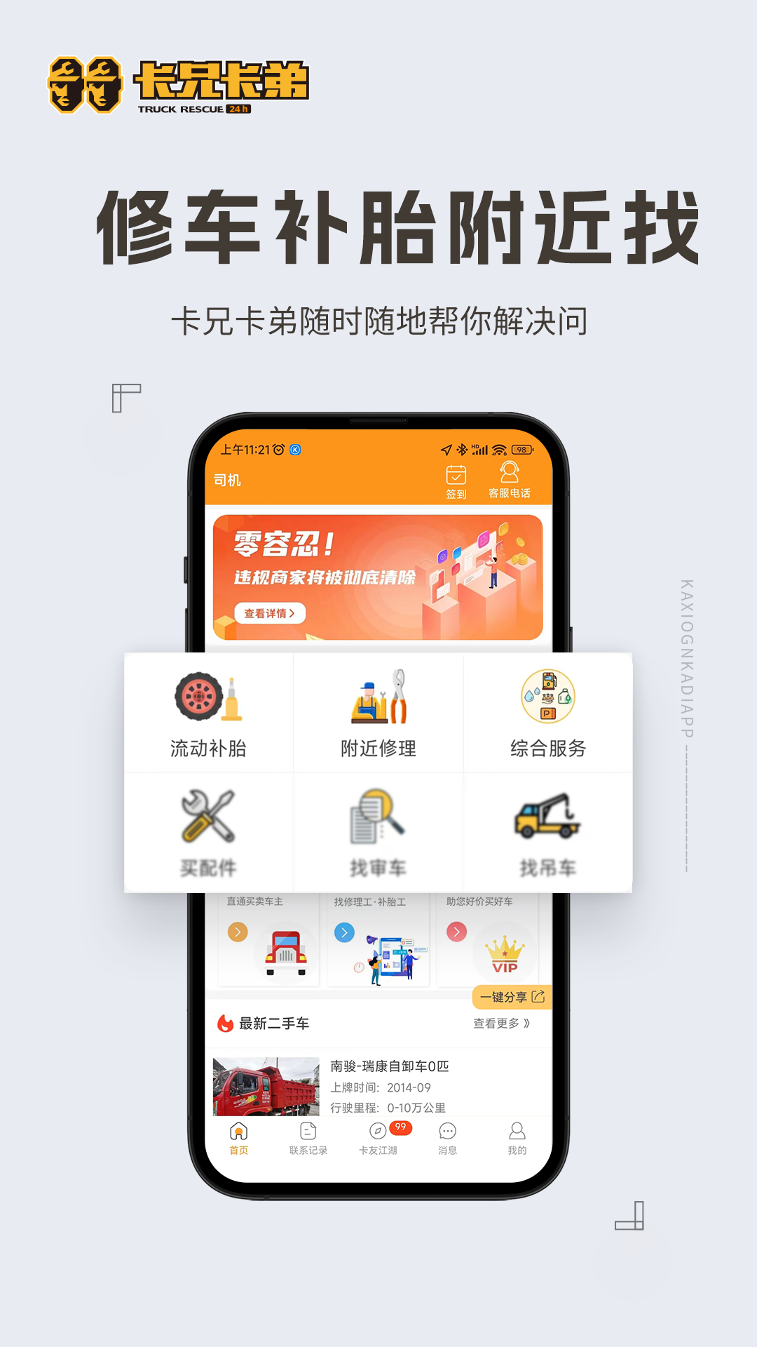 精彩截图-卡兄卡弟2024官方新版