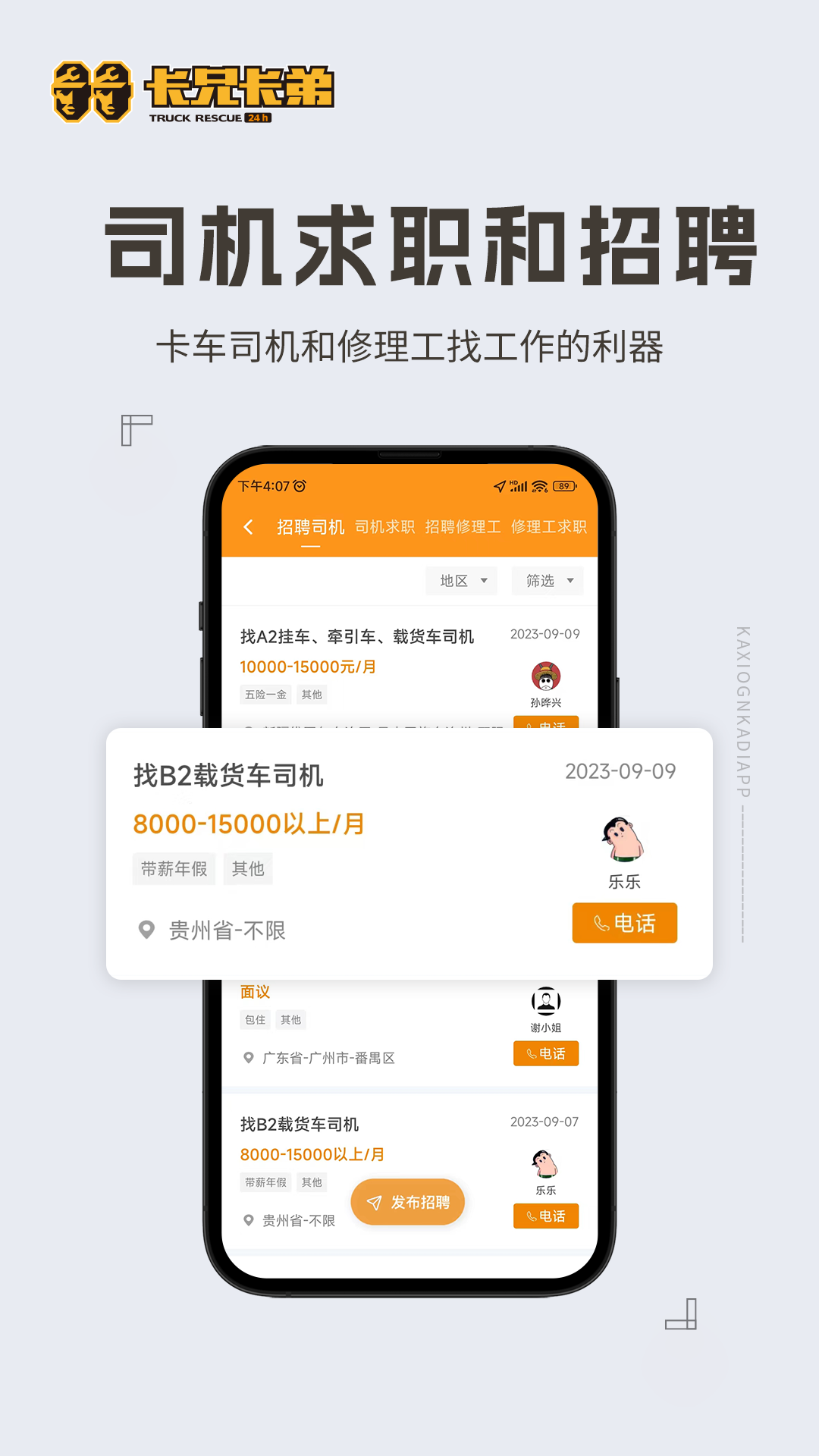 精彩截图-卡兄卡弟2024官方新版