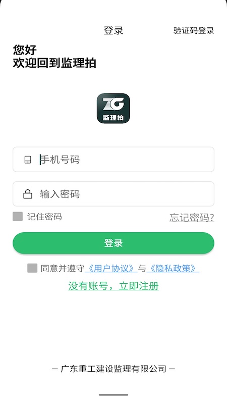 精彩截图-监理拍2025官方新版
