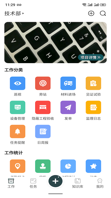 精彩截图-监理拍2025官方新版