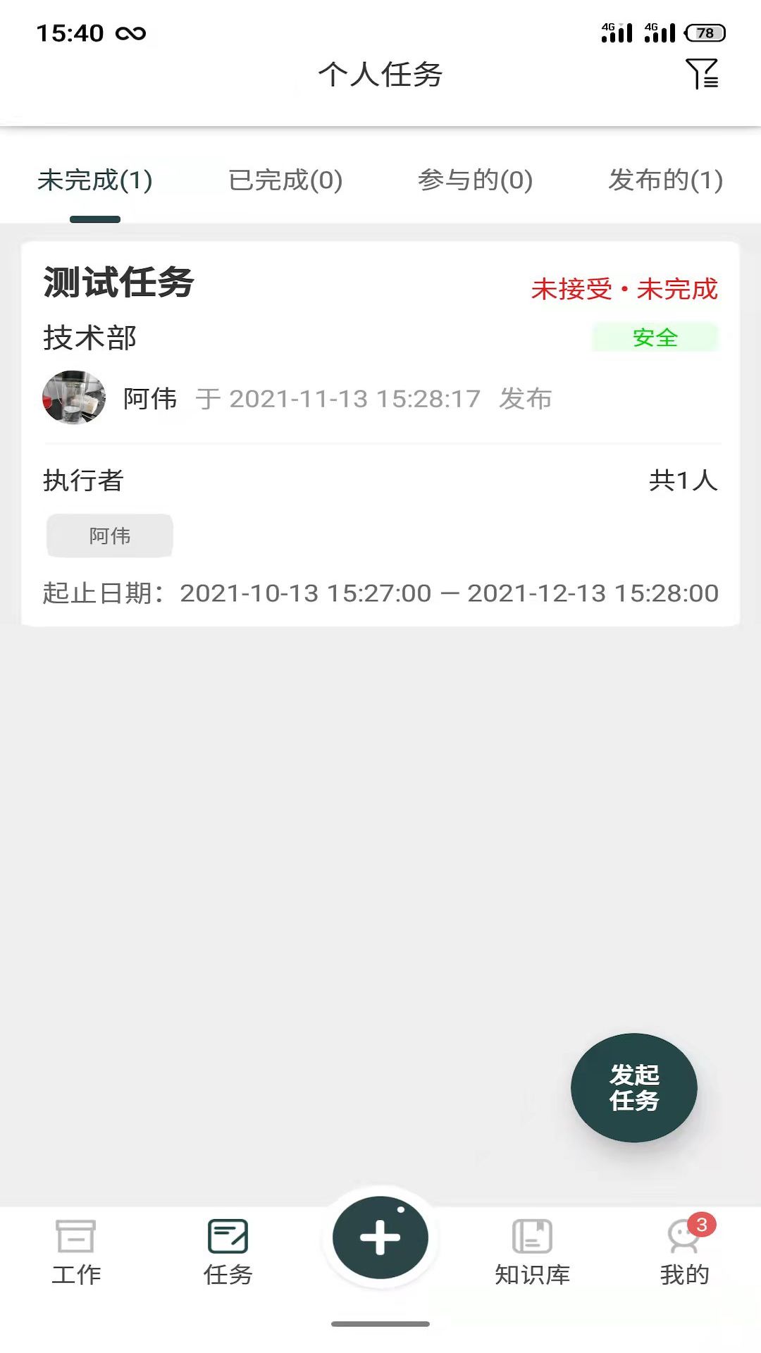精彩截图-监理拍2025官方新版
