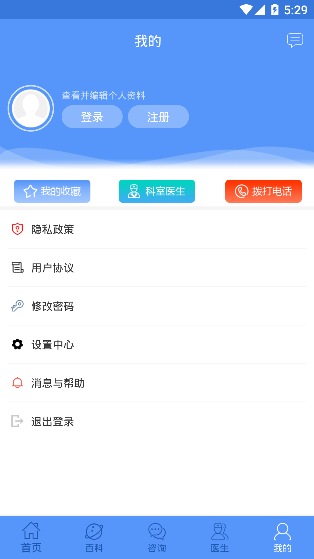 癫痫名医安卓版高清截图