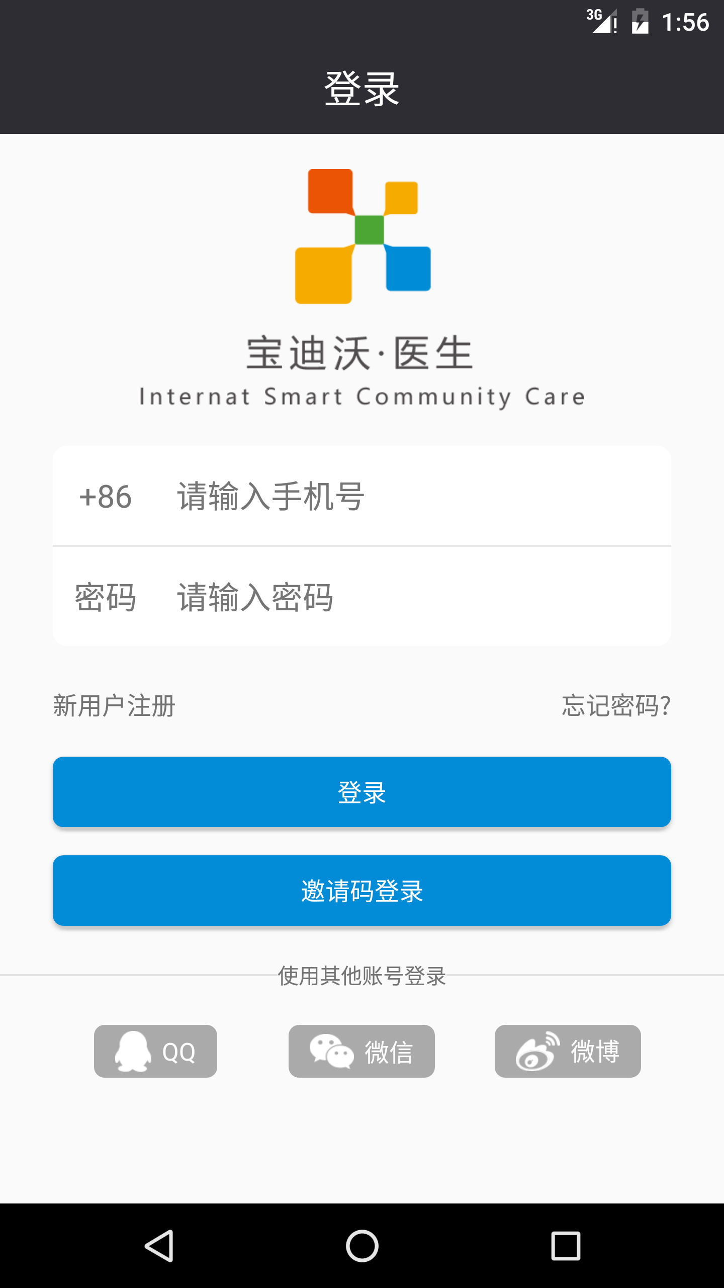 宝迪沃医生医生版安卓版高清截图