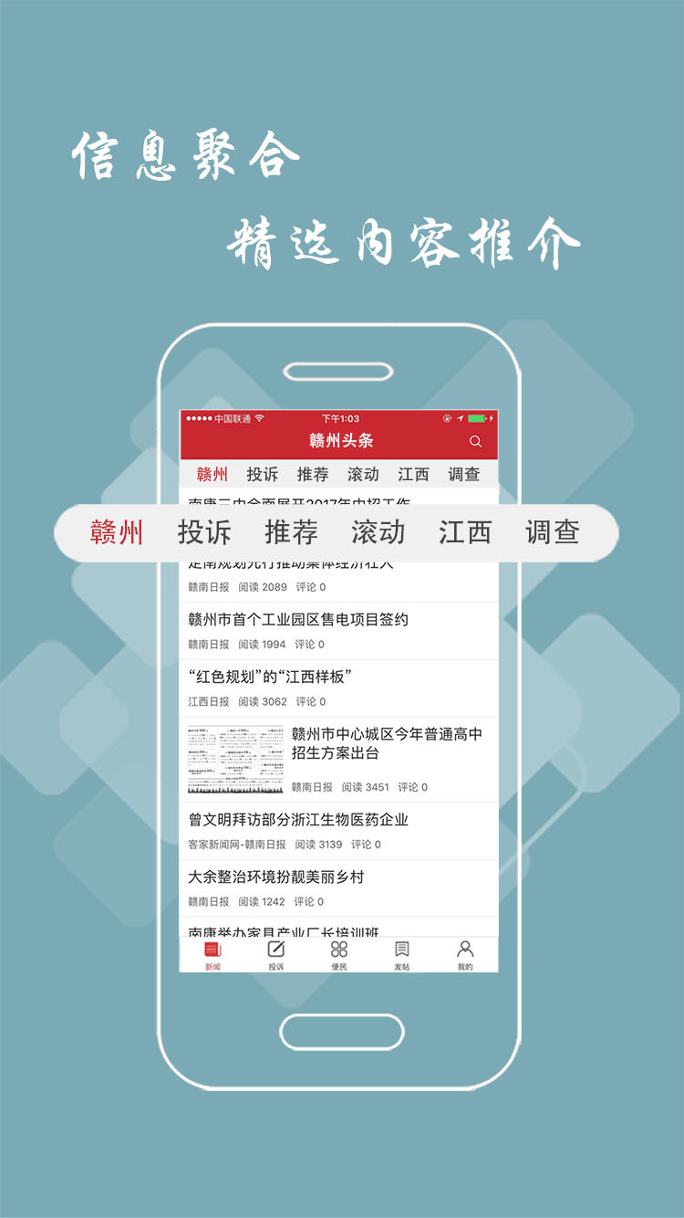 精彩截图-赣州头条2025官方新版