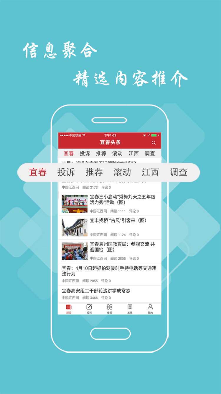 精彩截图-宜春头条2025官方新版