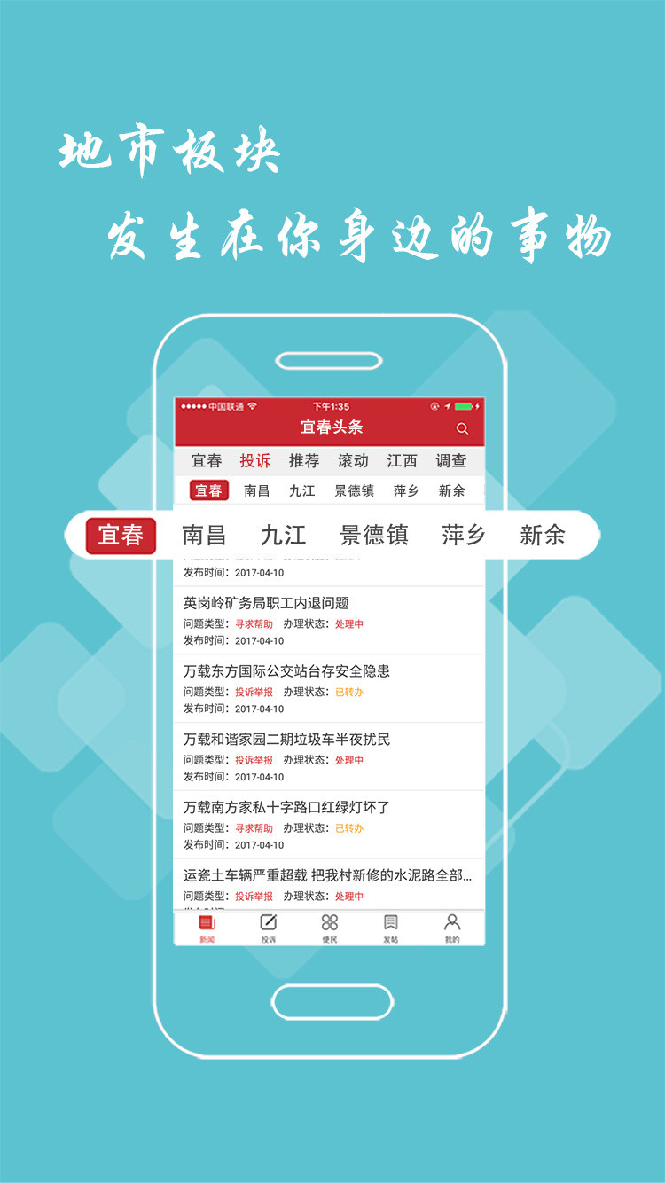 精彩截图-宜春头条2025官方新版