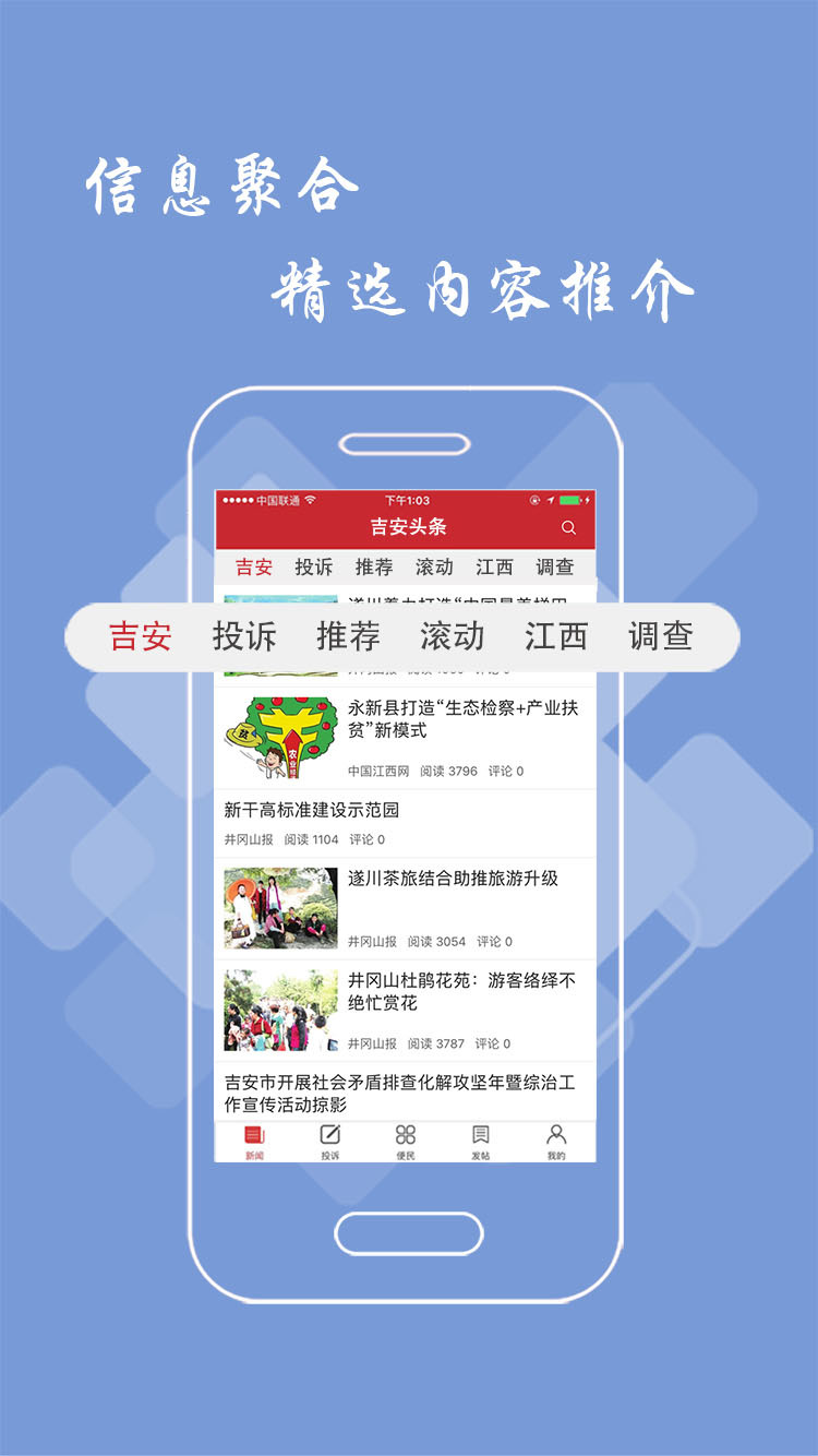 精彩截图-吉安头条2026官方新版