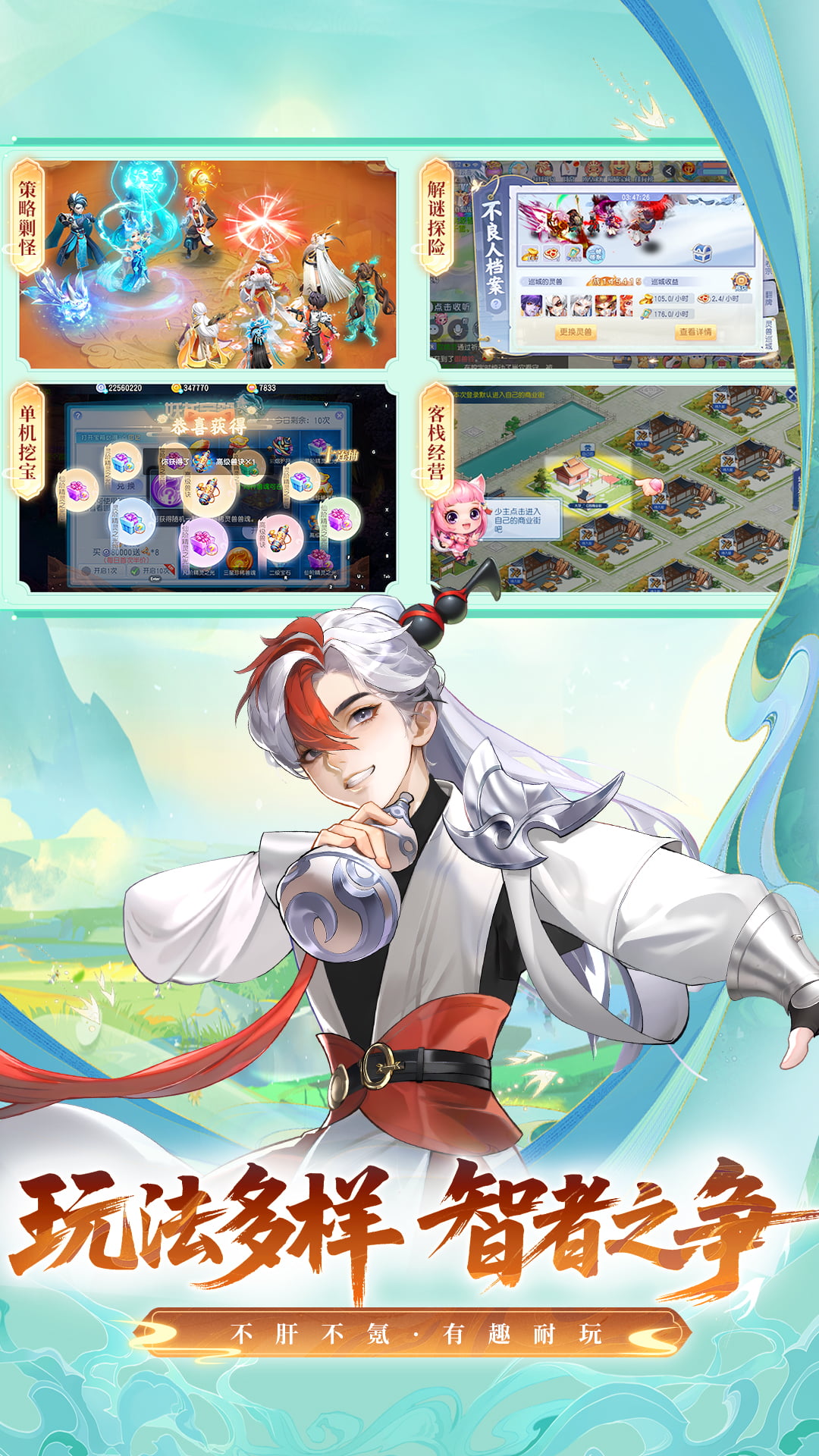 精彩截图-桃花源记2026官方新版