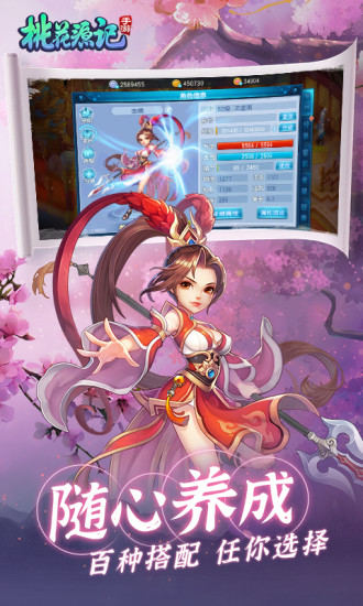 桃花源记