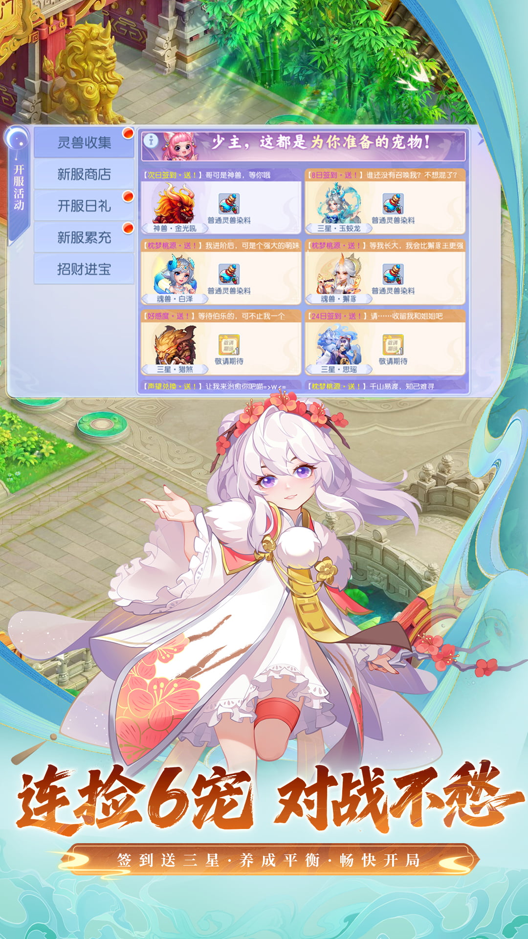 精彩截图-桃花源记2026官方新版