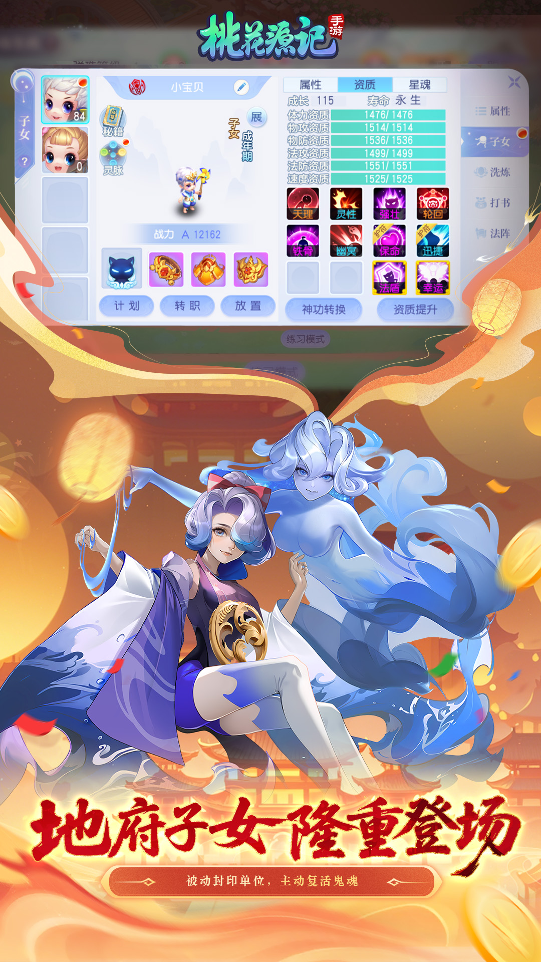 精彩截图-桃花源记2026官方新版