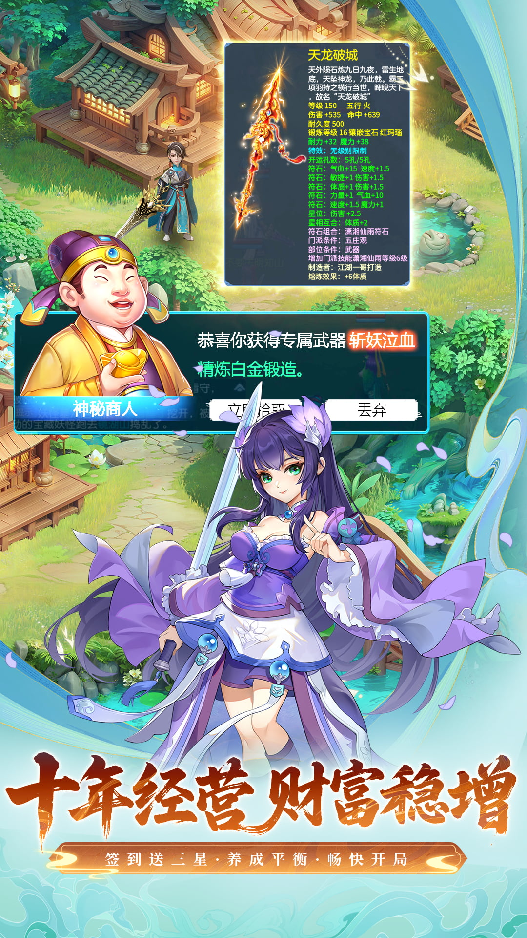 精彩截图-桃花源记2025官方新版