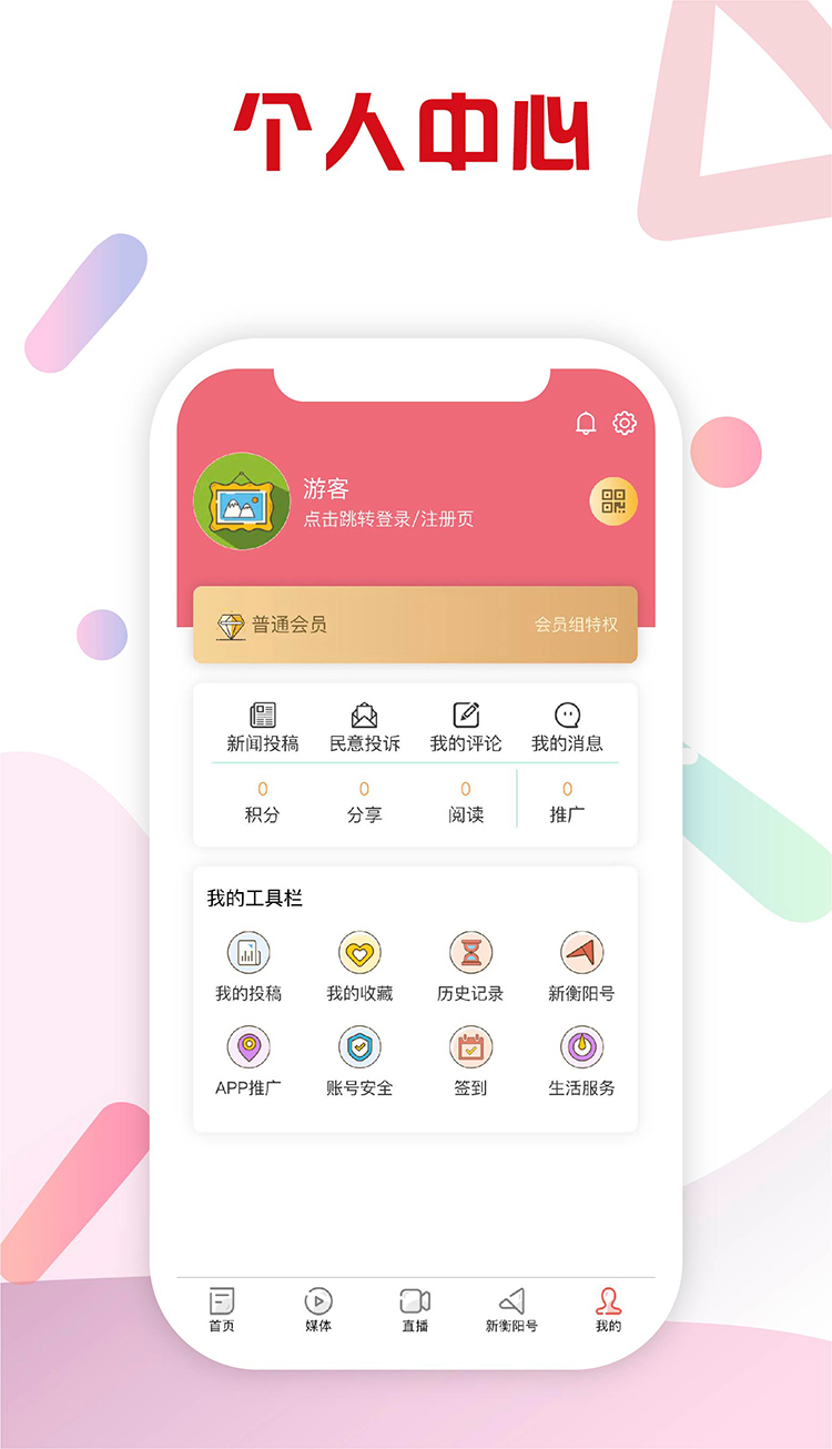 精彩截图-新衡阳2025官方新版