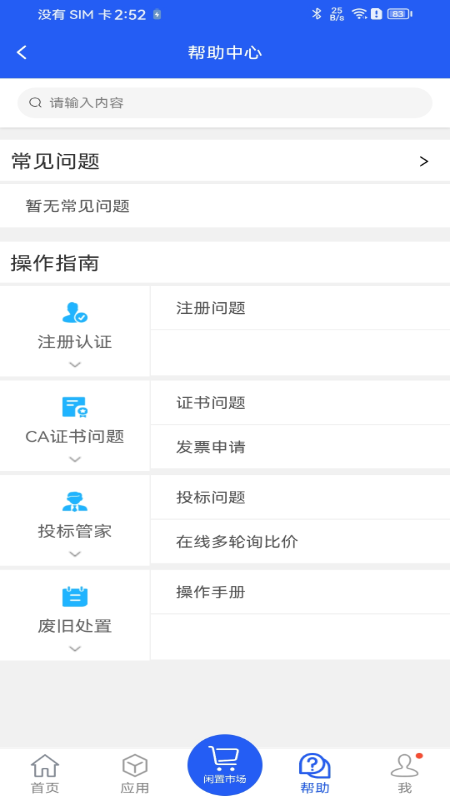 精彩截图-干将供应链2025官方新版