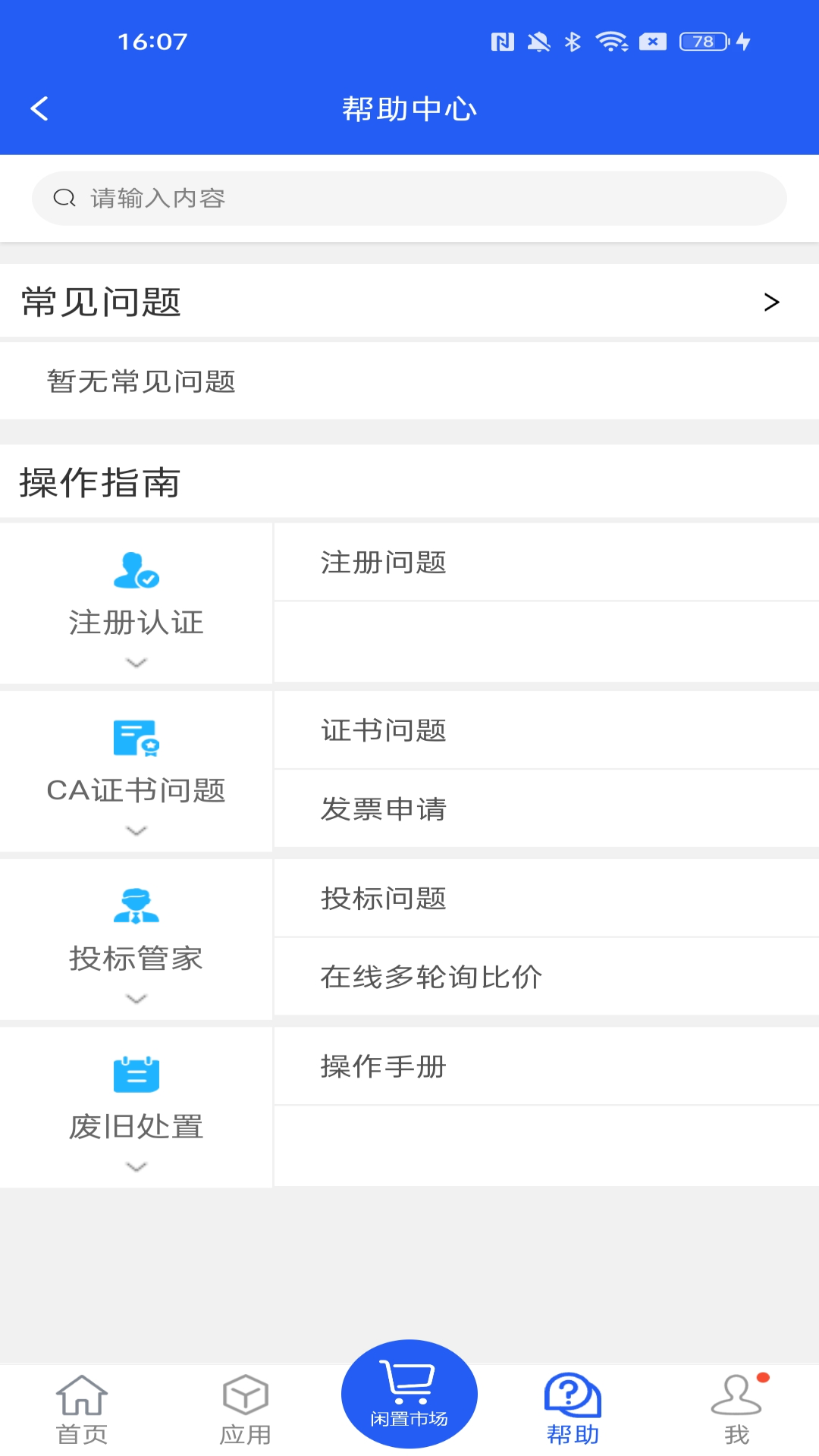 干将供应链 截图 3