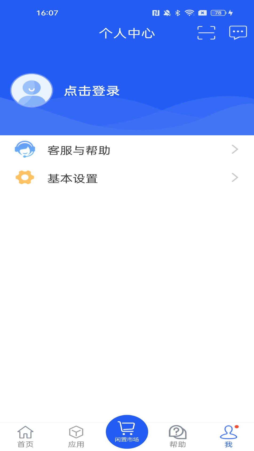 干将供应链 截图 4