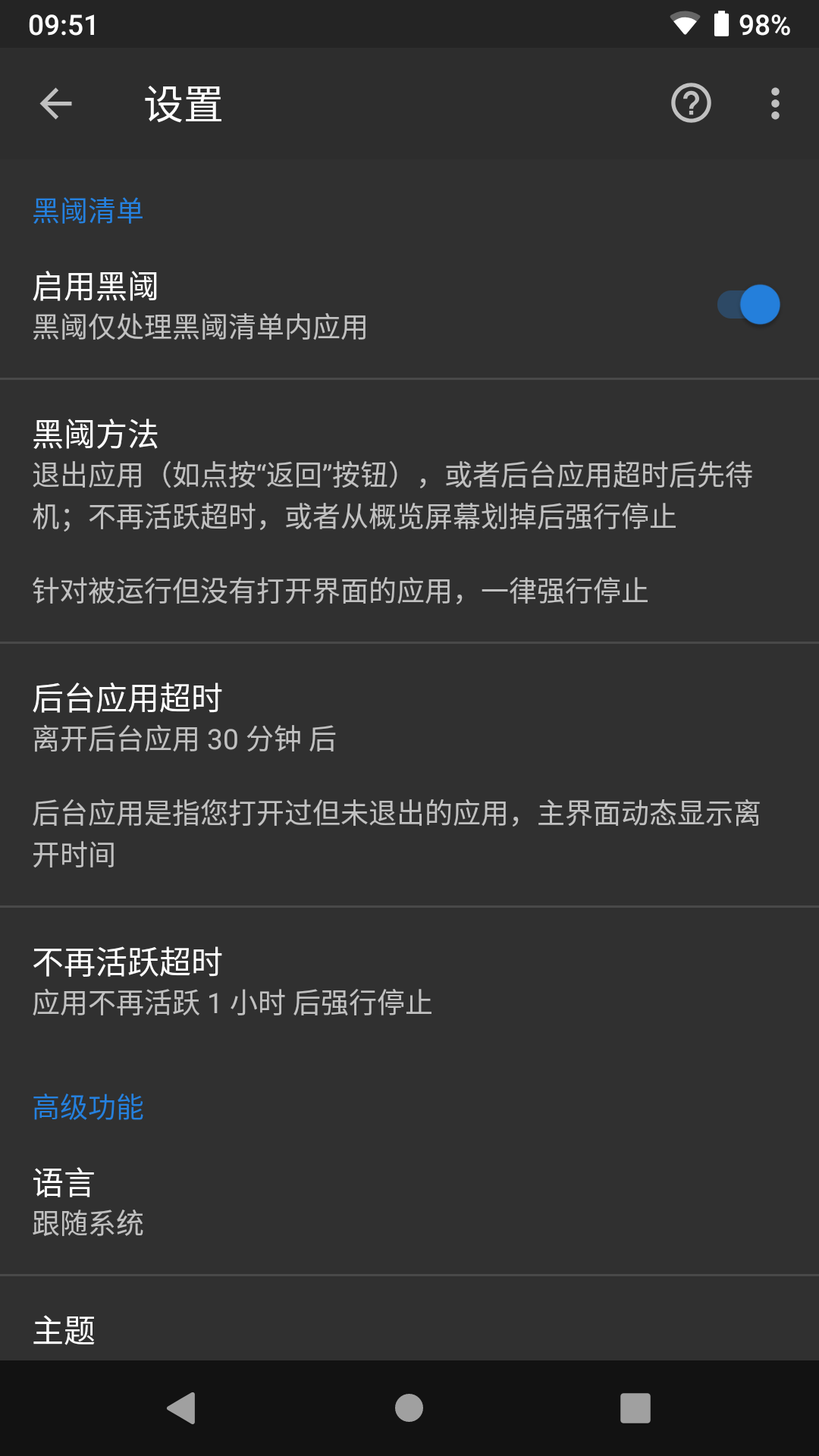 精彩截图-黑阈2026官方新版