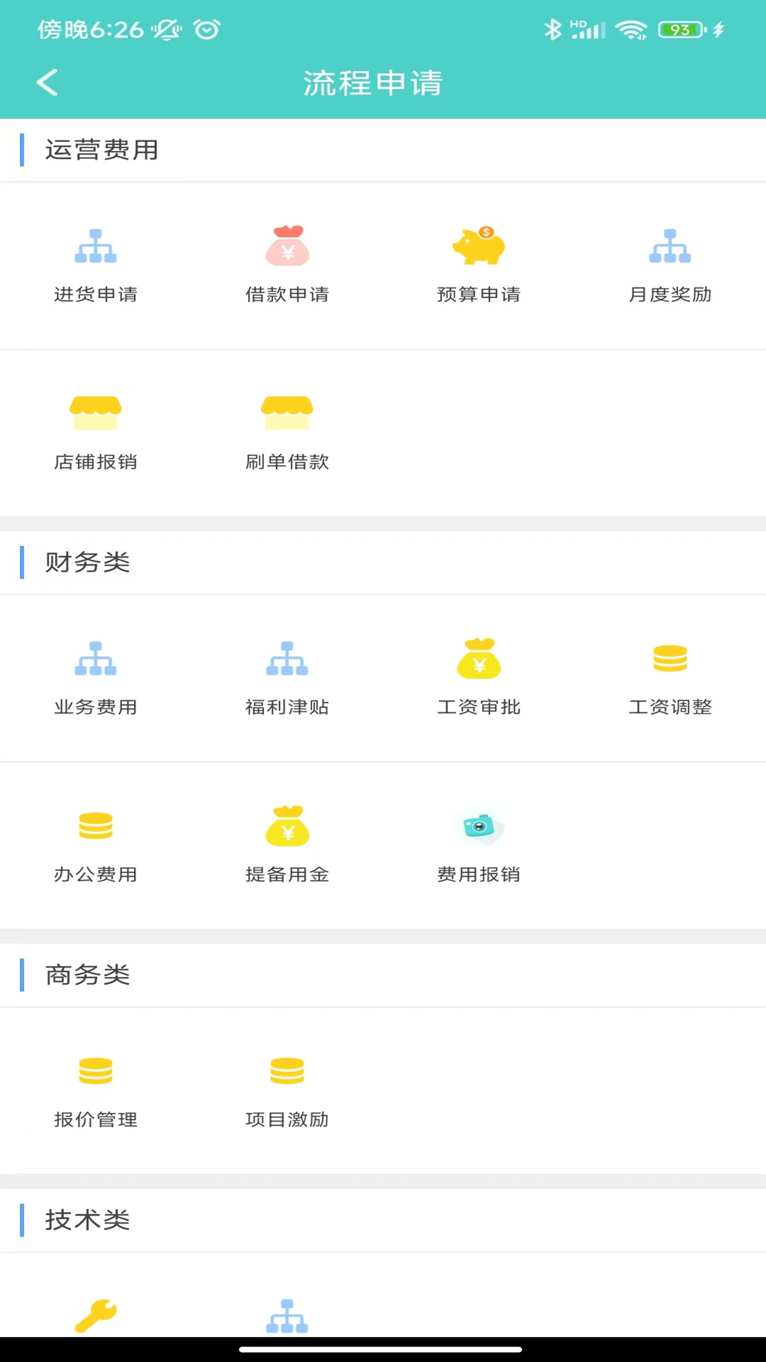 精彩截图-云协同平台2025官方新版