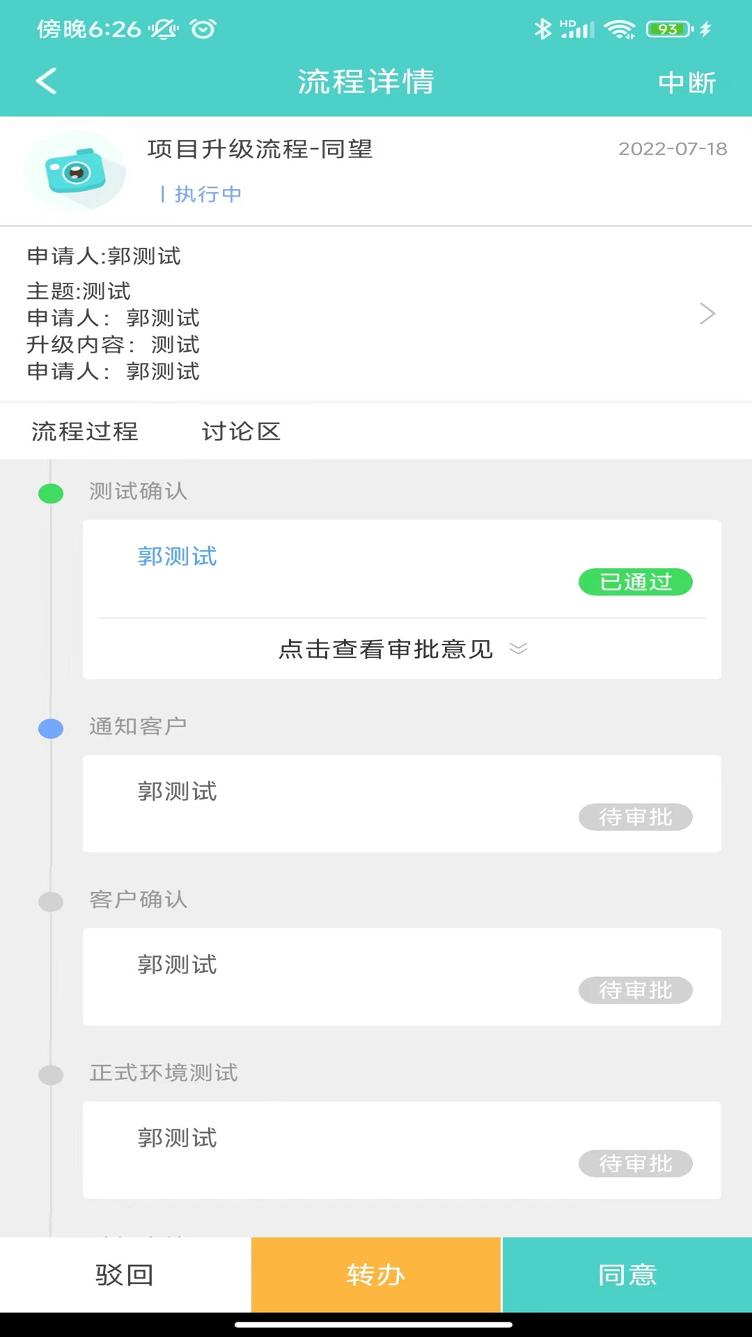 精彩截图-云协同平台2025官方新版