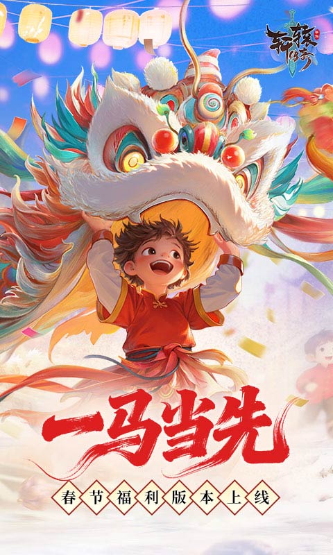 精彩截图-轩辕传奇手游2026官方新版