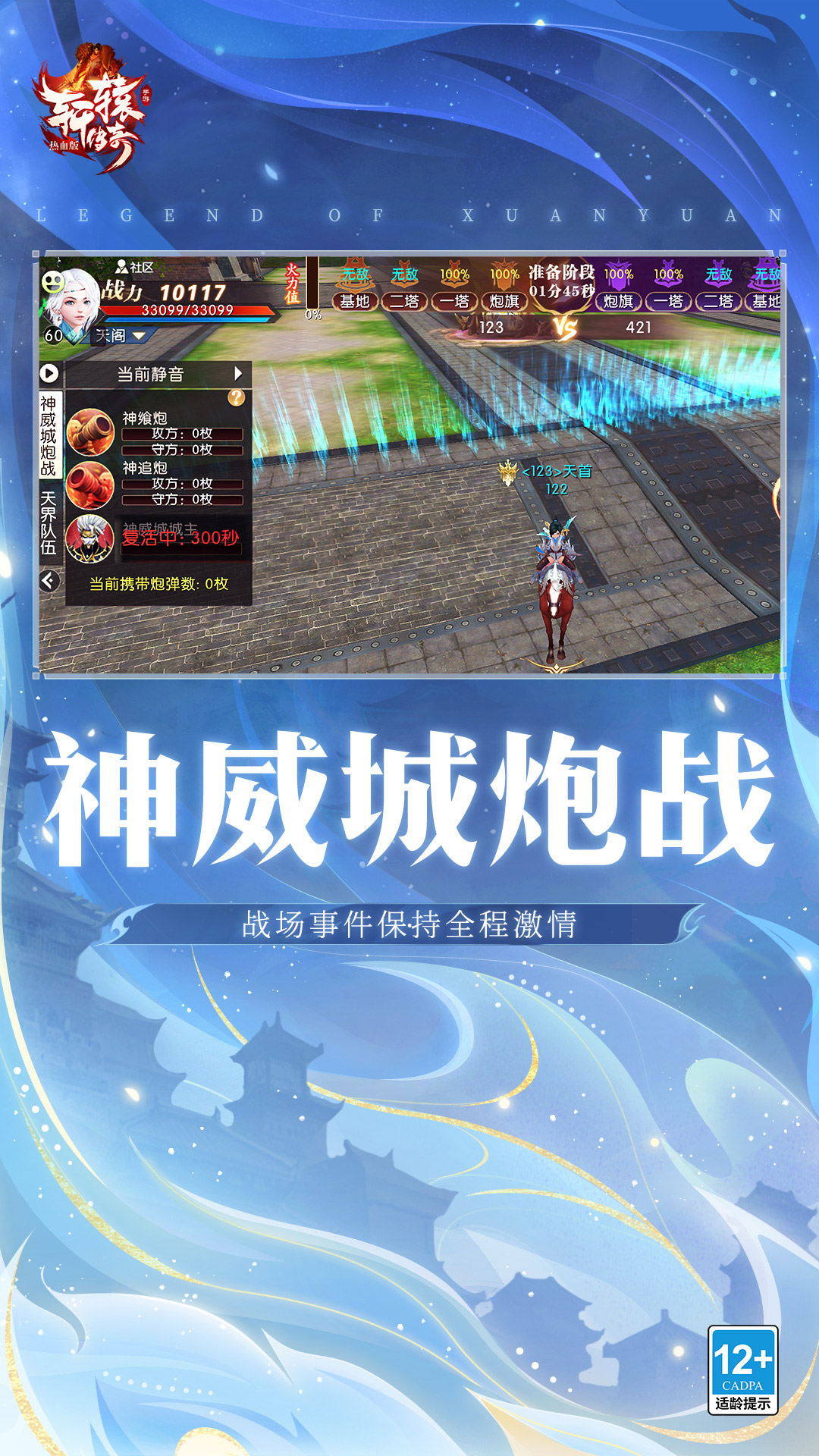 精彩截图-轩辕传奇手游2025官方新版