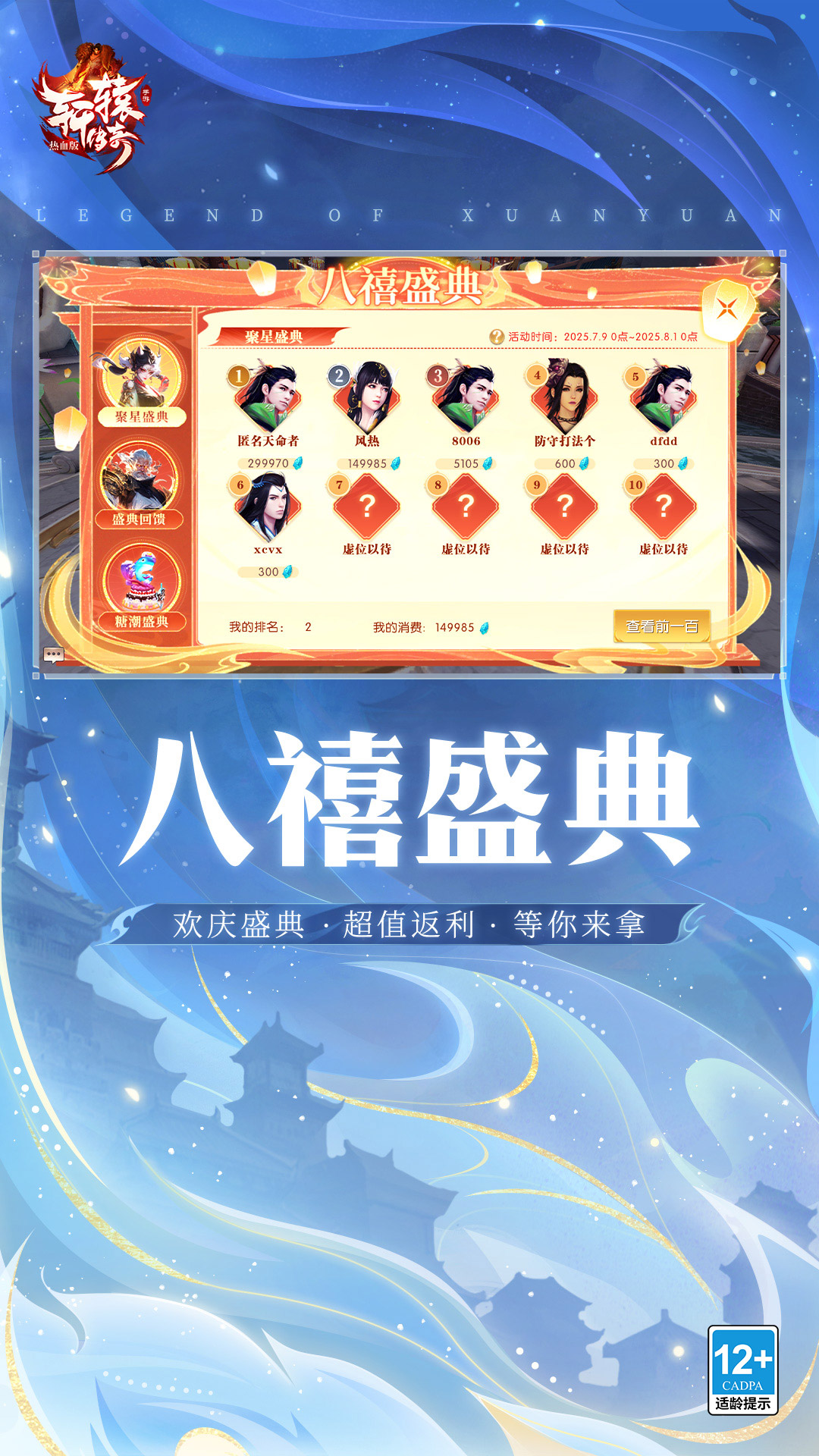 精彩截图-轩辕传奇手游2025官方新版