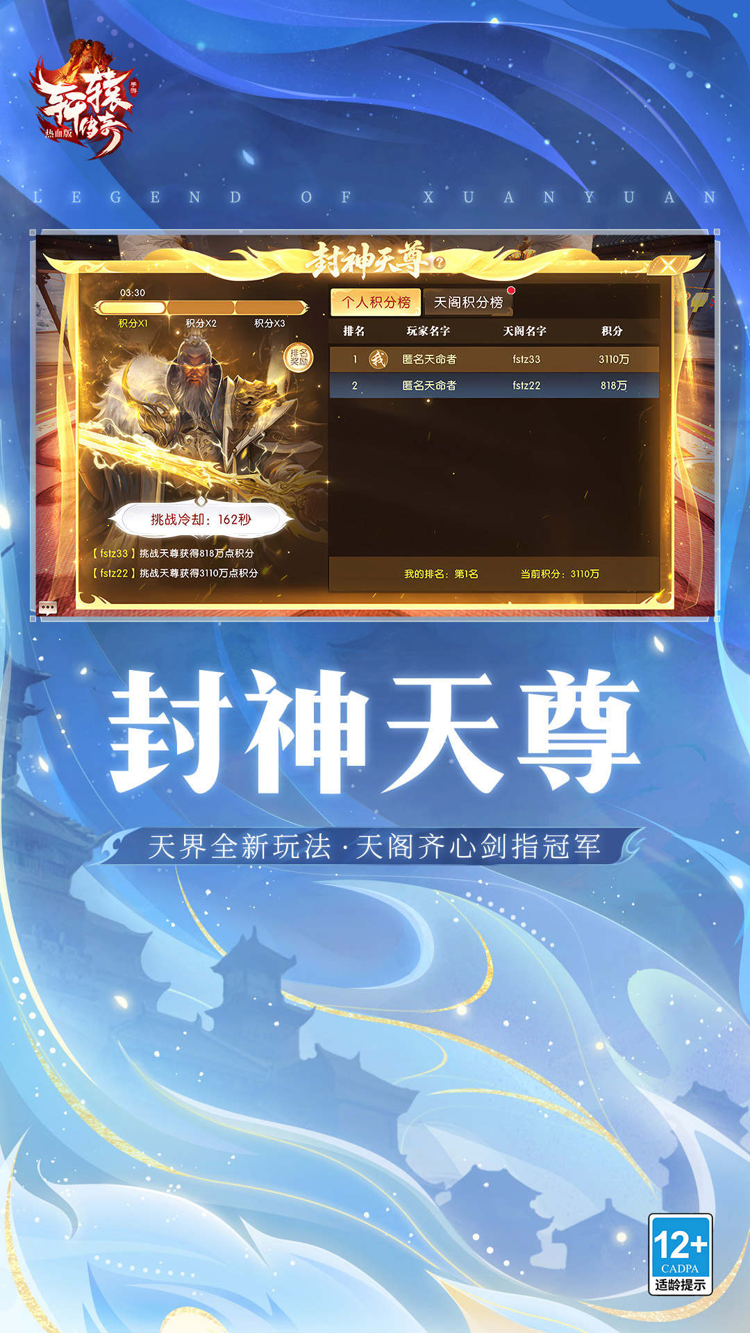 精彩截图-轩辕传奇手游2026官方新版