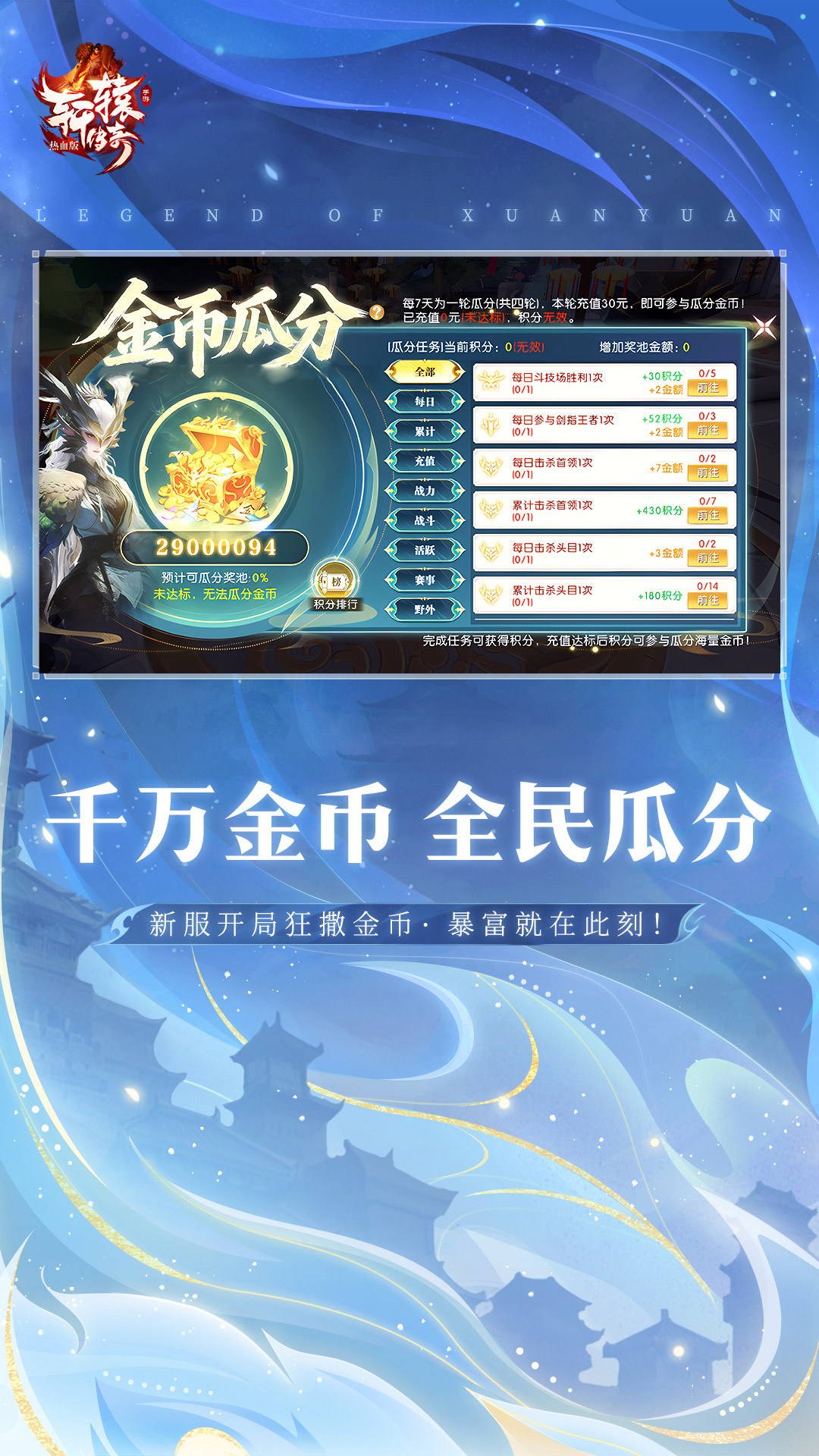 精彩截图-轩辕传奇手游2026官方新版