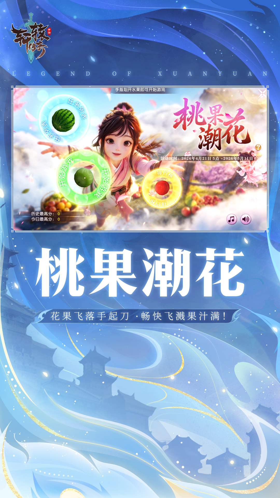 精彩截图-轩辕传奇手游2026官方新版