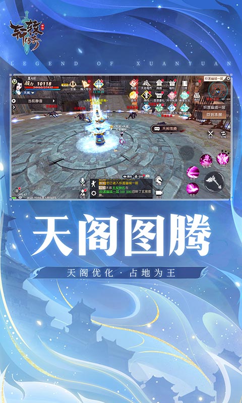 精彩截图-轩辕传奇手游2026官方新版