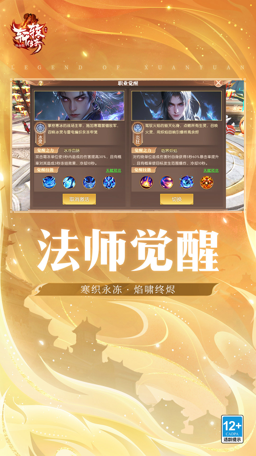 精彩截图-轩辕传奇手游2025官方新版