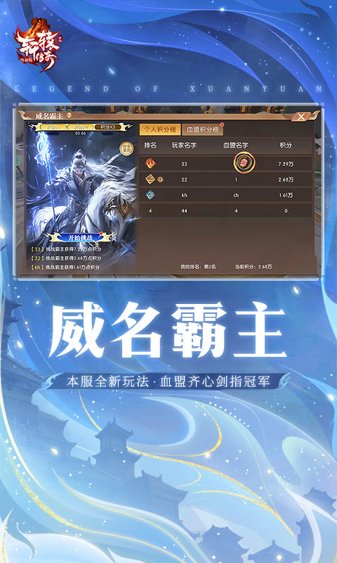 精彩截图-轩辕传奇手游2026官方新版