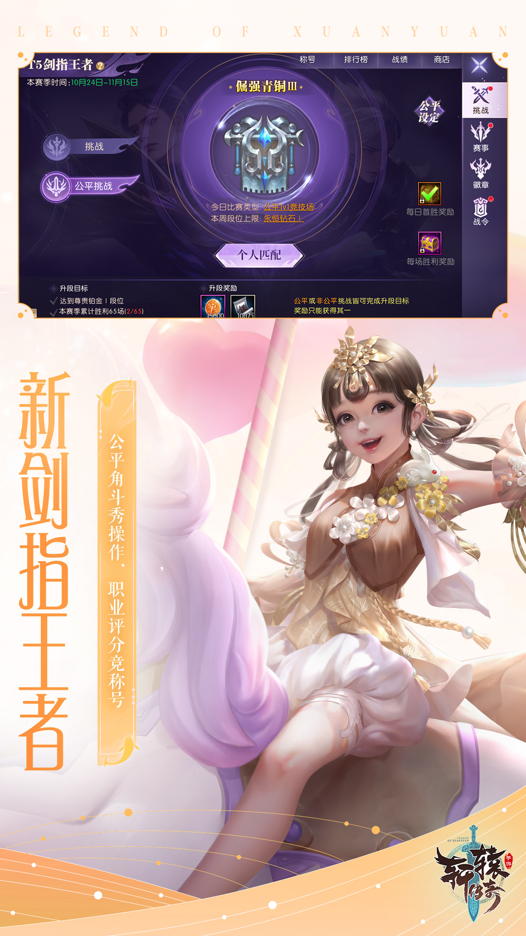 精彩截圖-軒轅傳奇2022官方新版