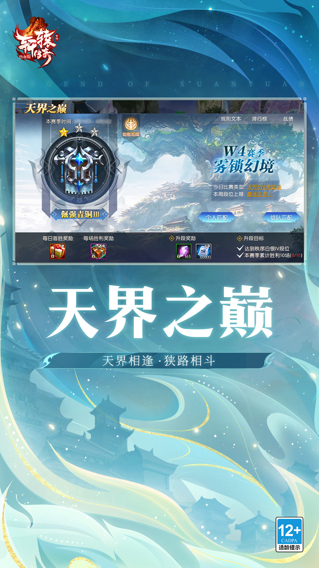 精彩截图-轩辕传奇手游2025官方新版