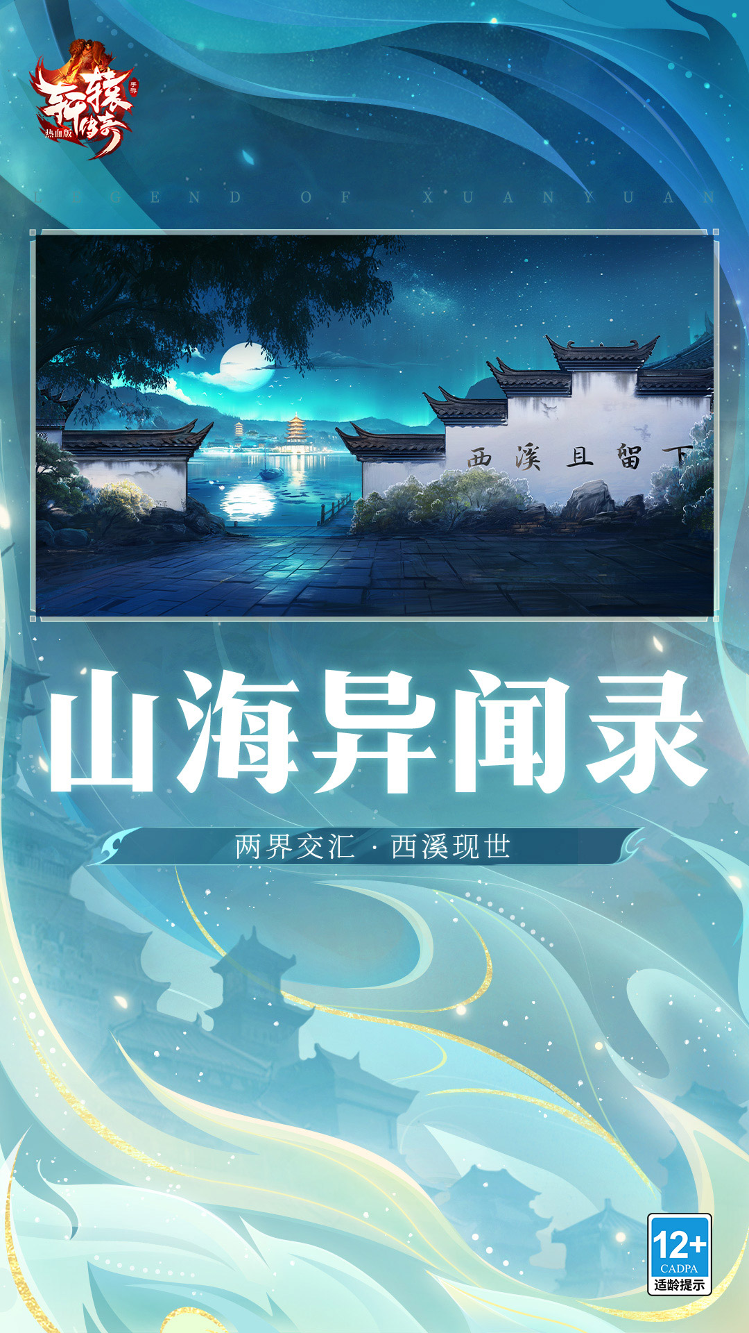 精彩截图-轩辕传奇手游2025官方新版