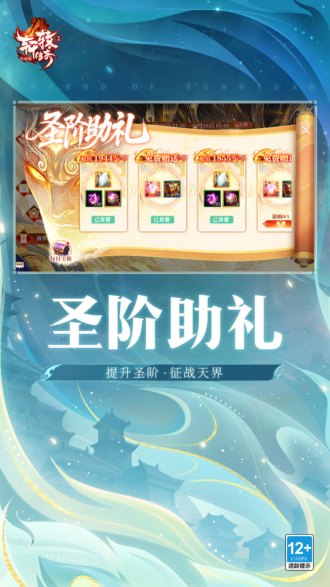 精彩截图-轩辕传奇手游2026官方新版