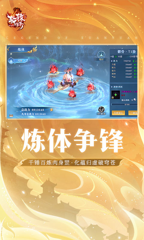 精彩截图-轩辕传奇手游2026官方新版