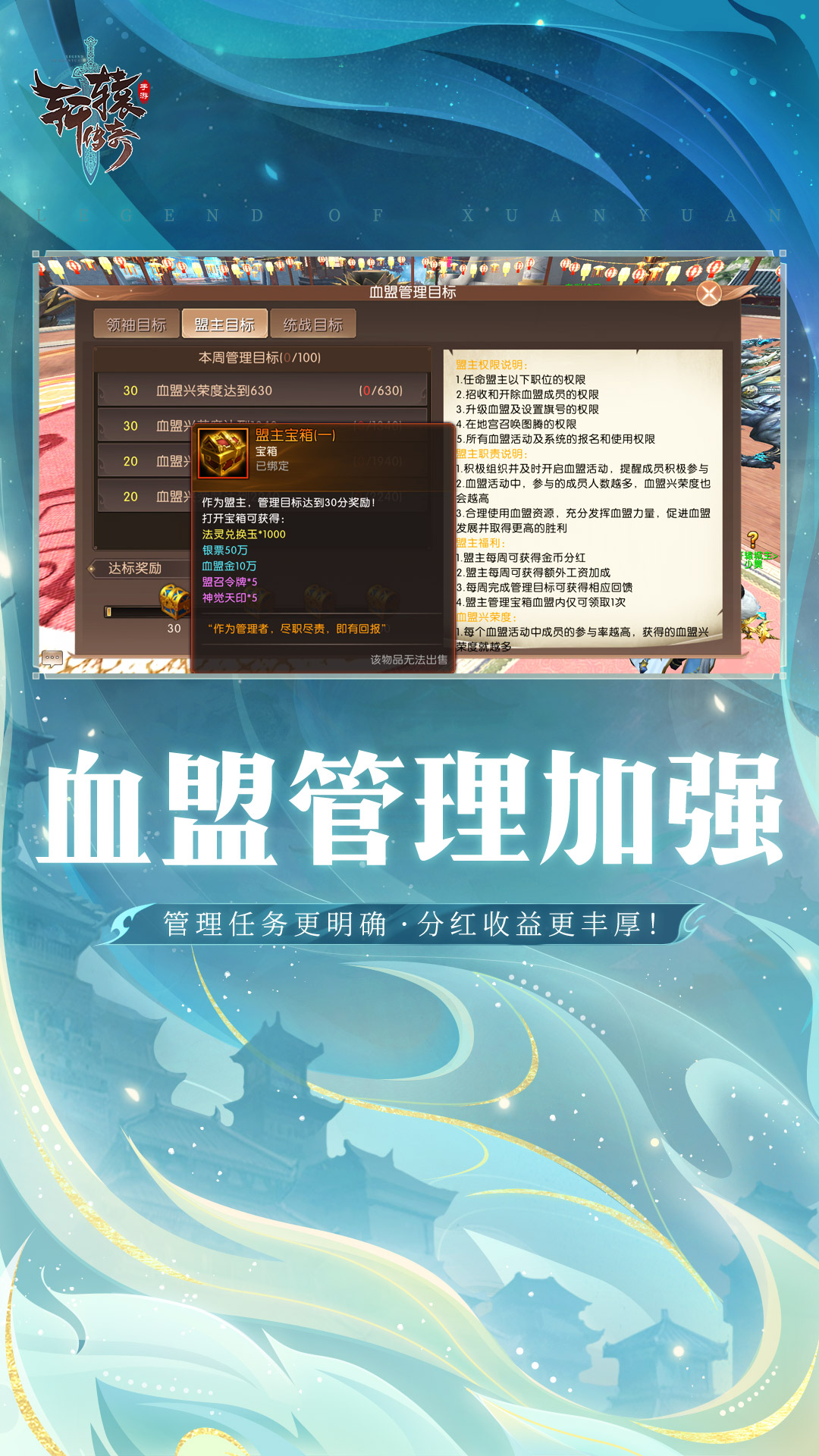 精彩截图-轩辕传奇手游2026官方新版