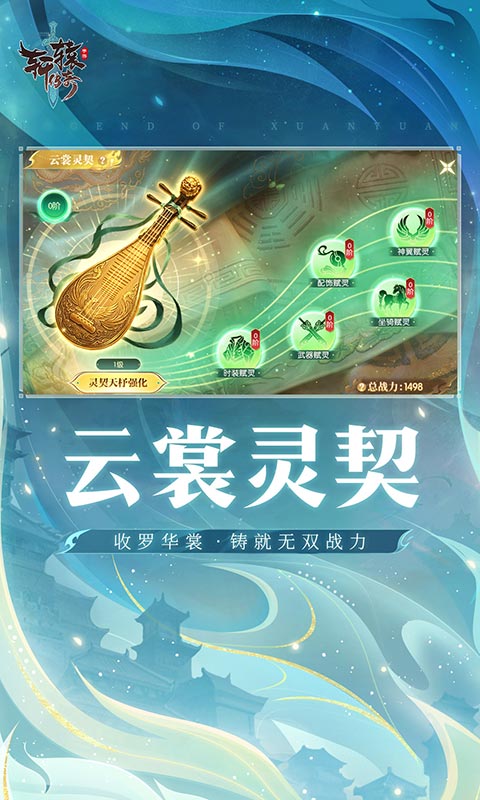 精彩截图-轩辕传奇手游2026官方新版
