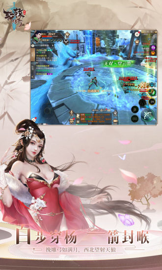 轩辕传奇解锁版下载