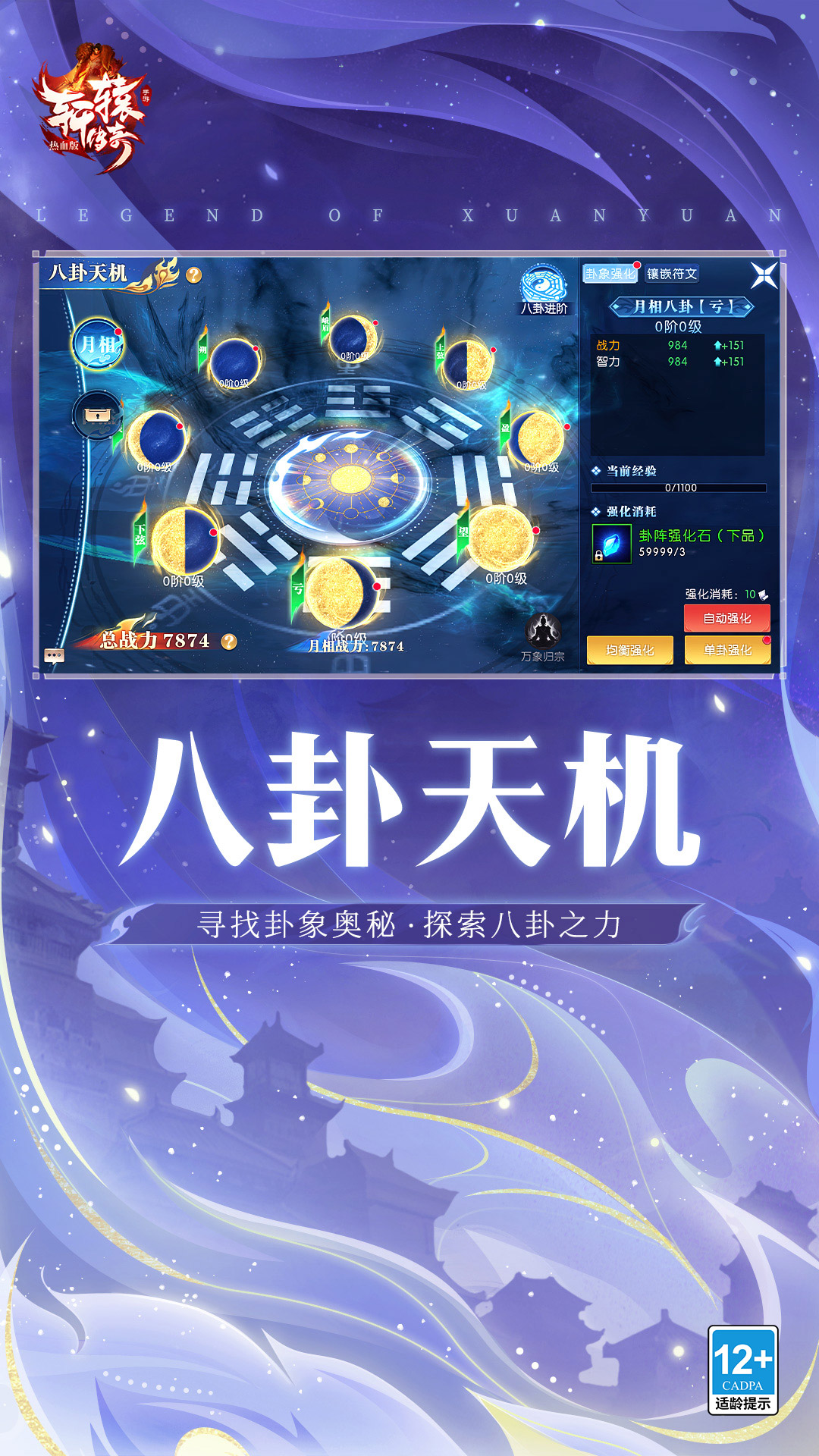 精彩截图-轩辕传奇手游2025官方新版