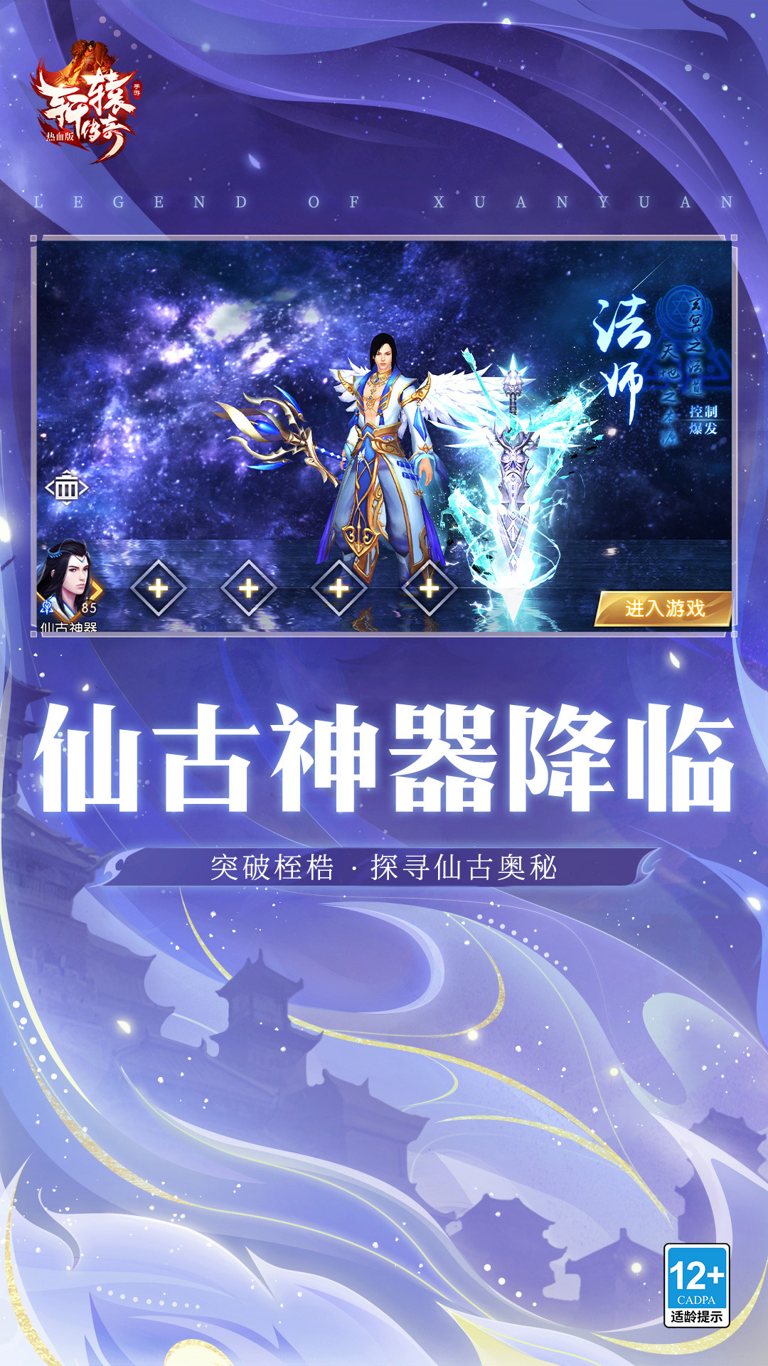 精彩截图-轩辕传奇手游2025官方新版