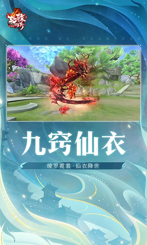 精彩截图-轩辕传奇手游2025官方新版