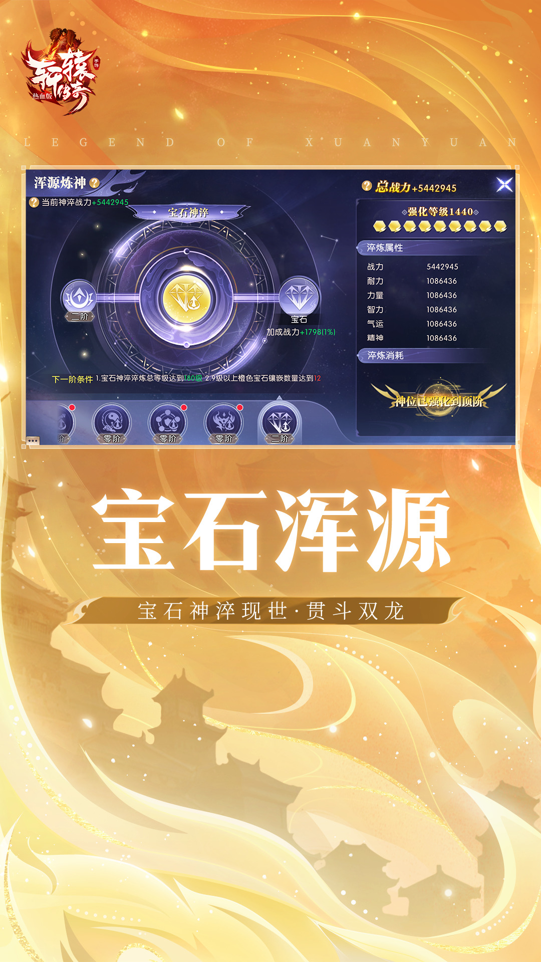 精彩截图-轩辕传奇手游2025官方新版