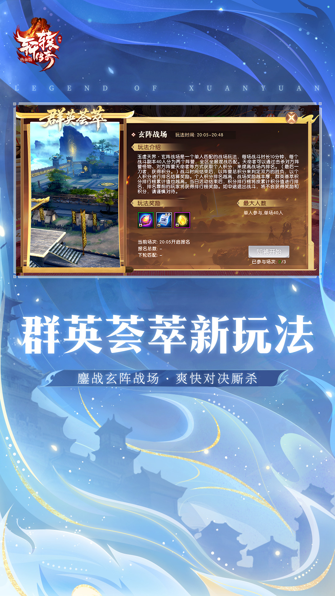 精彩截图-轩辕传奇手游2026官方新版